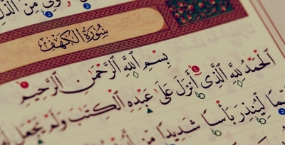 KURAN-I KERİM TAHRİFE UĞRAMIŞ OLABİLİR İFTİRASI HAKKINDA